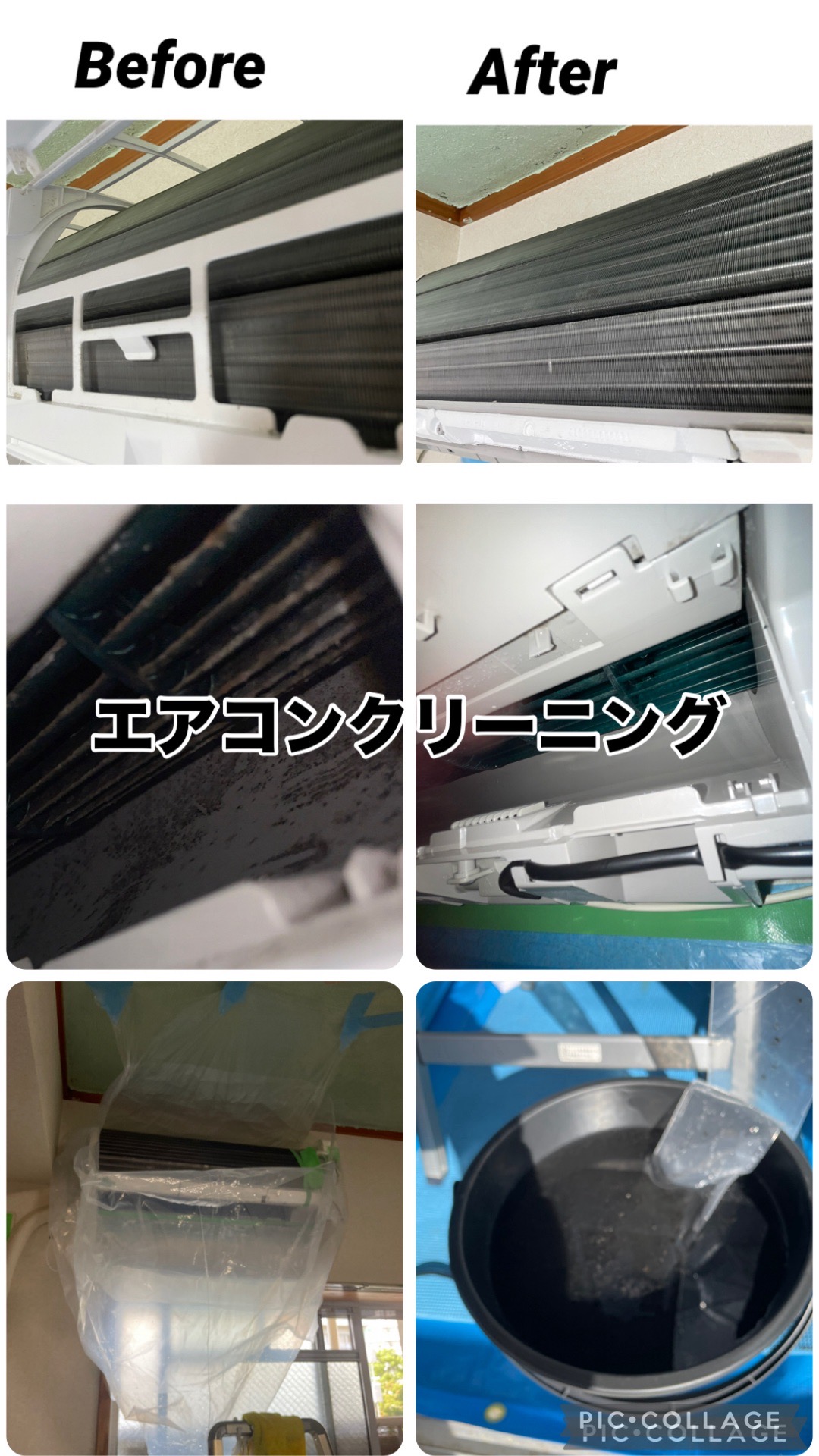 エアコンクリーニングの作業例