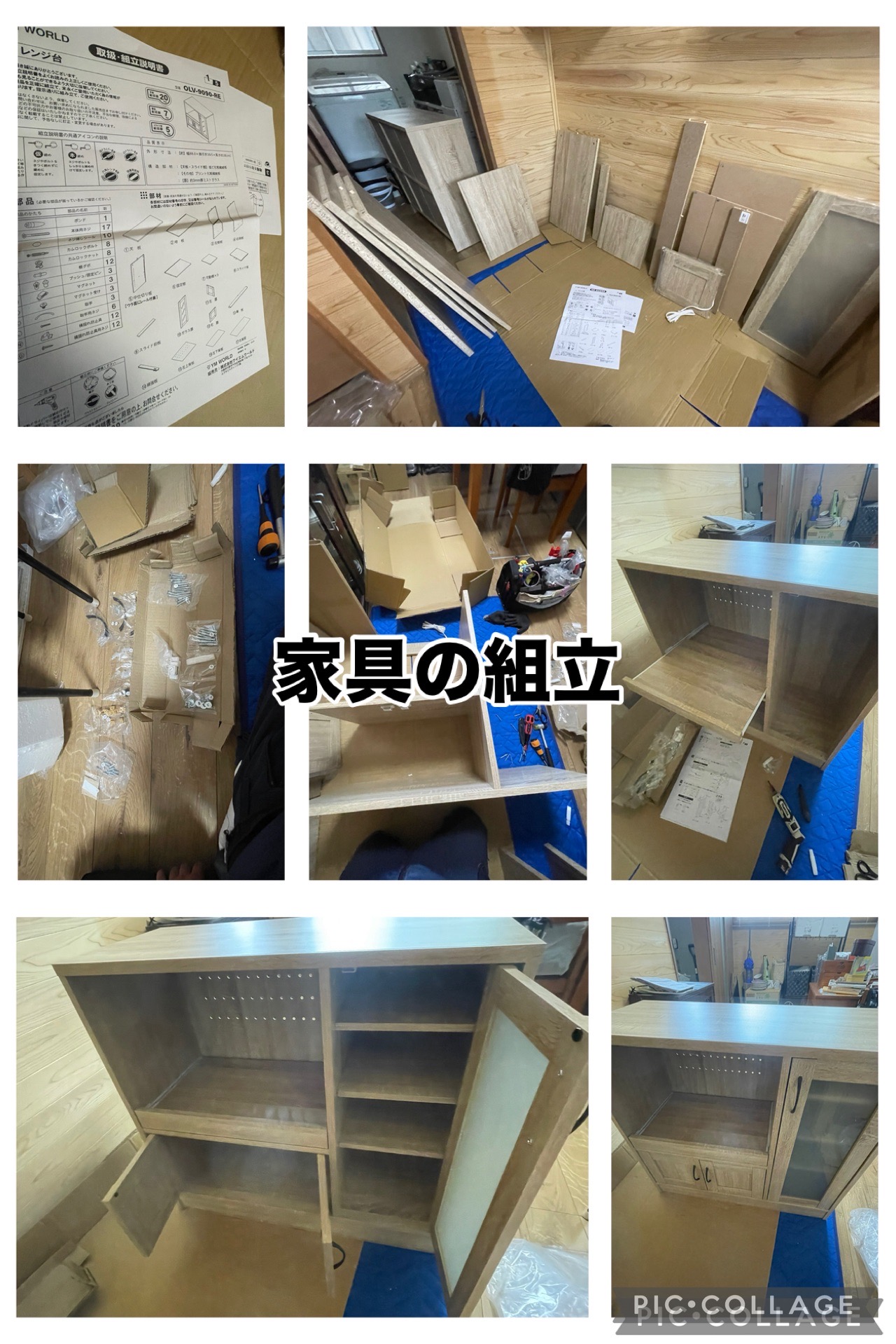 家具組立の作業例