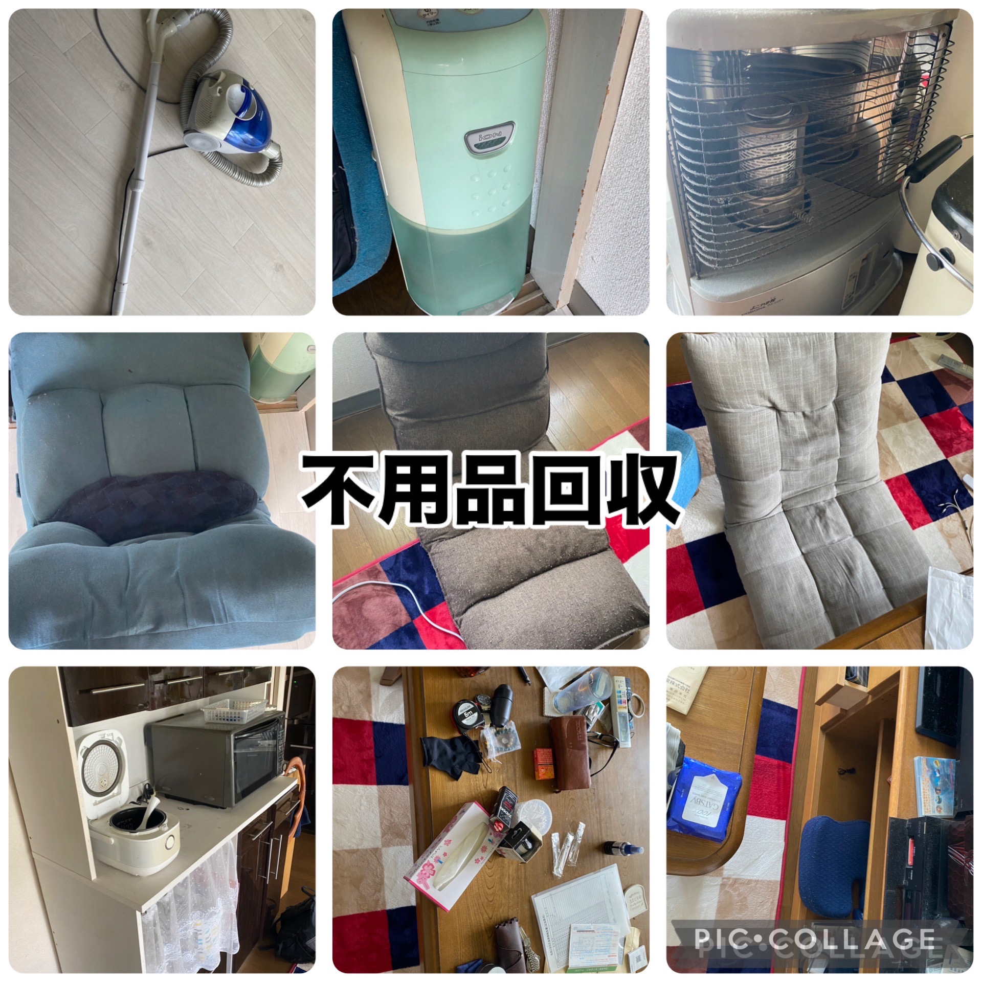 不用品回収・粗大ゴミ搬出