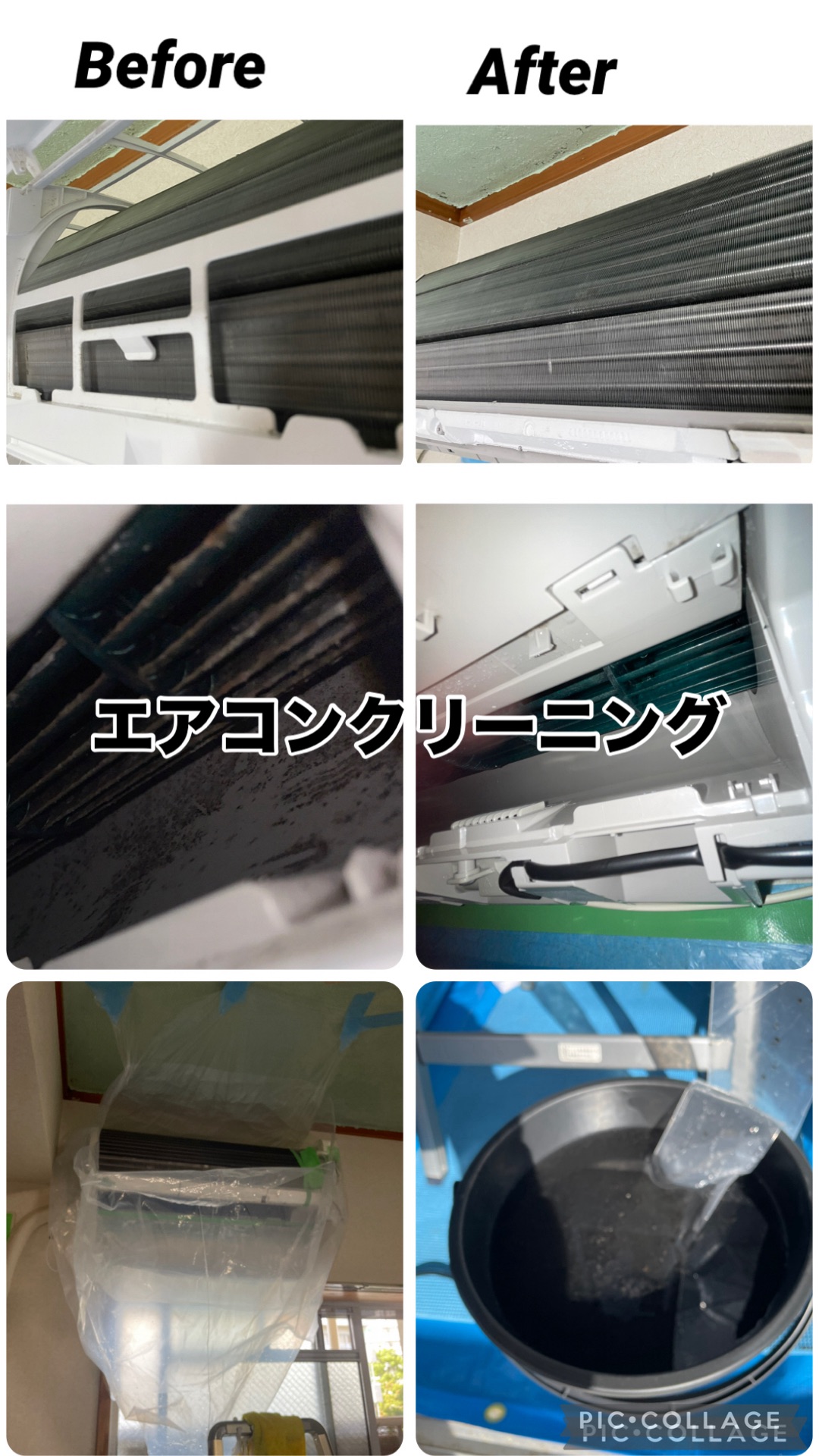 エアコンクリーニング