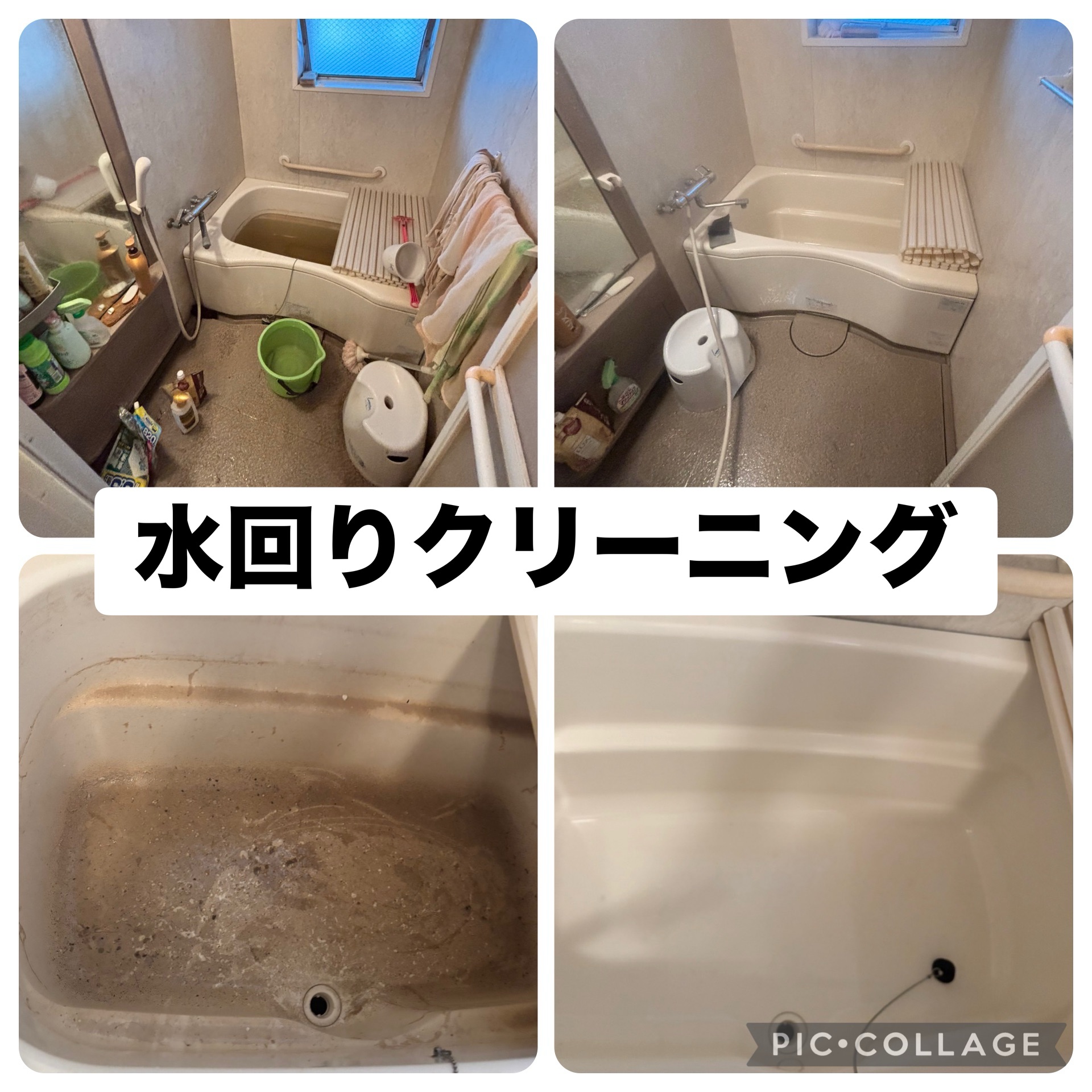 ハウスクリーニング