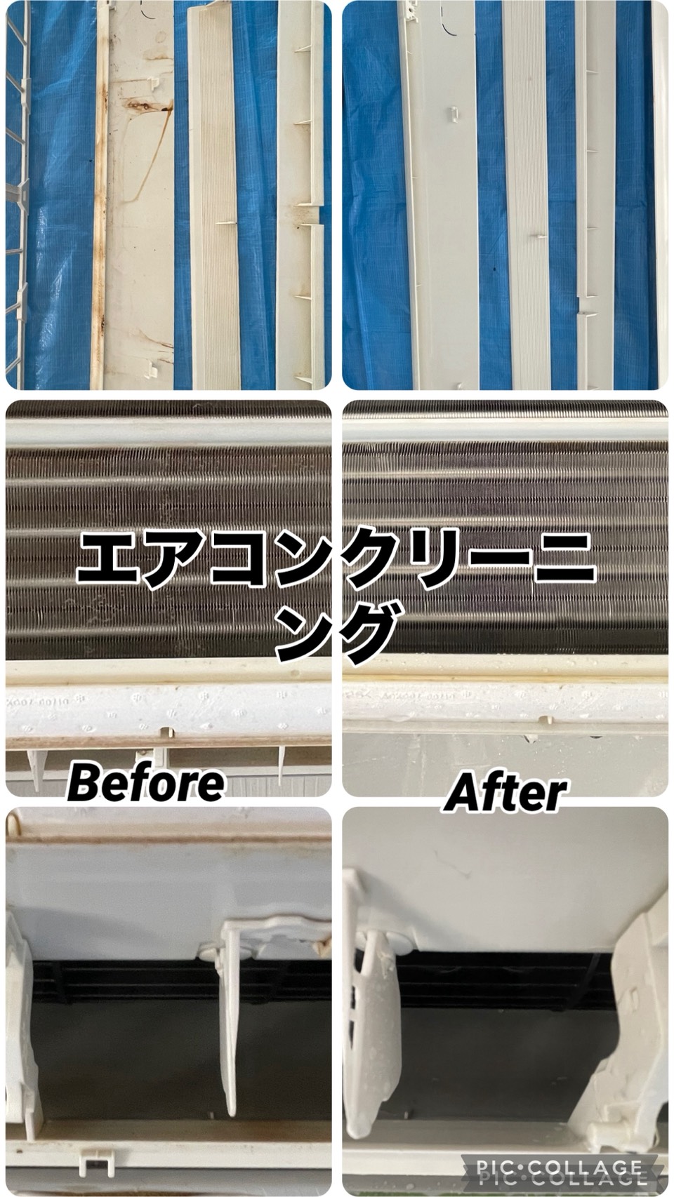 エアコン内部洗浄の作業例