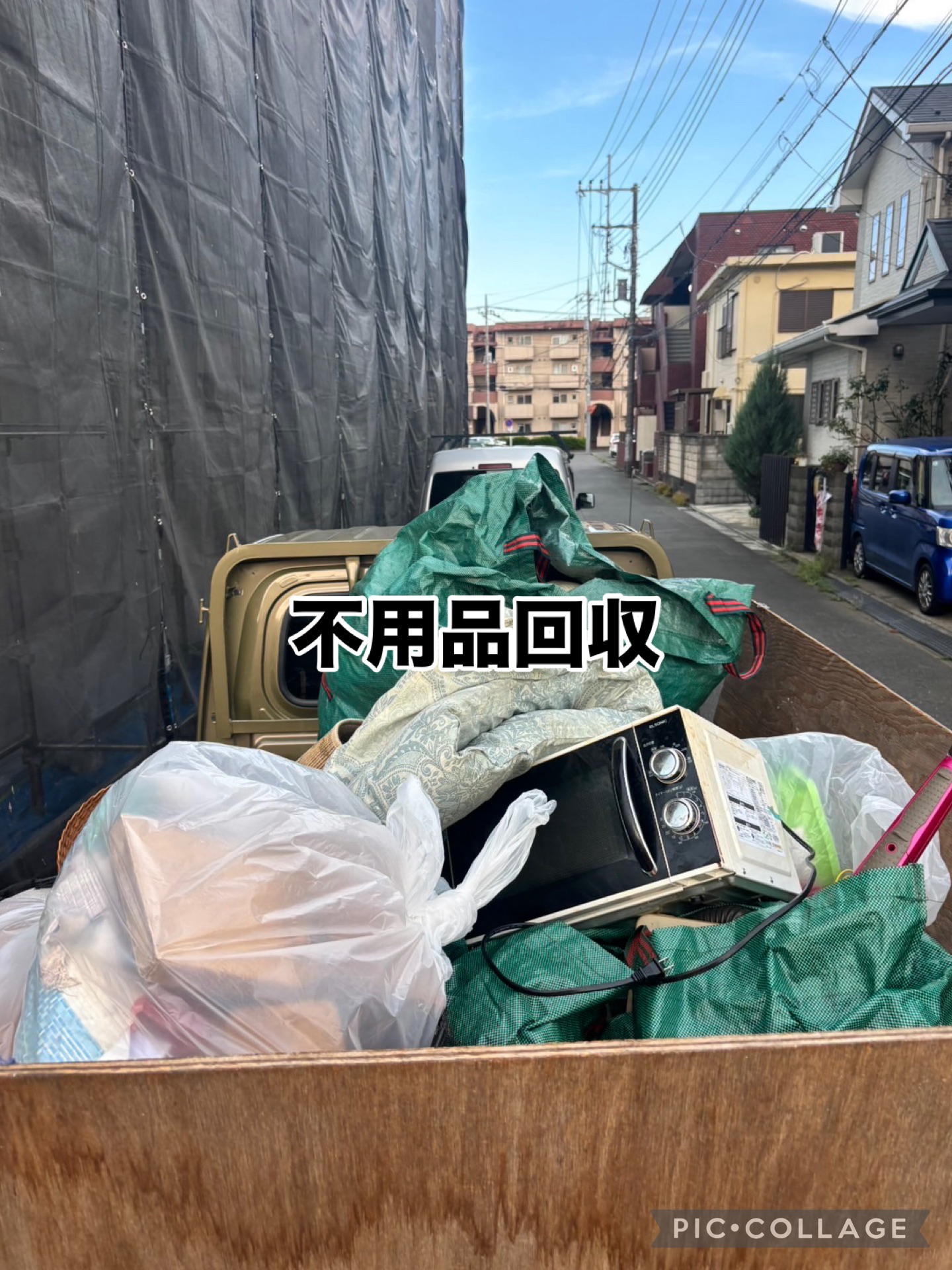 粗大ゴミ搬出補助の作業例