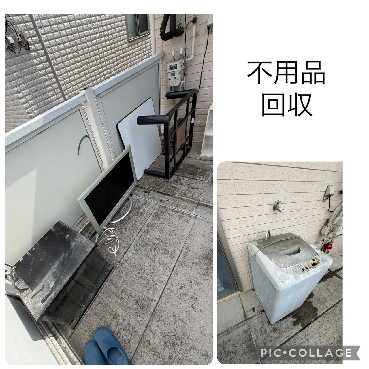 退去前後の片付け作業例
