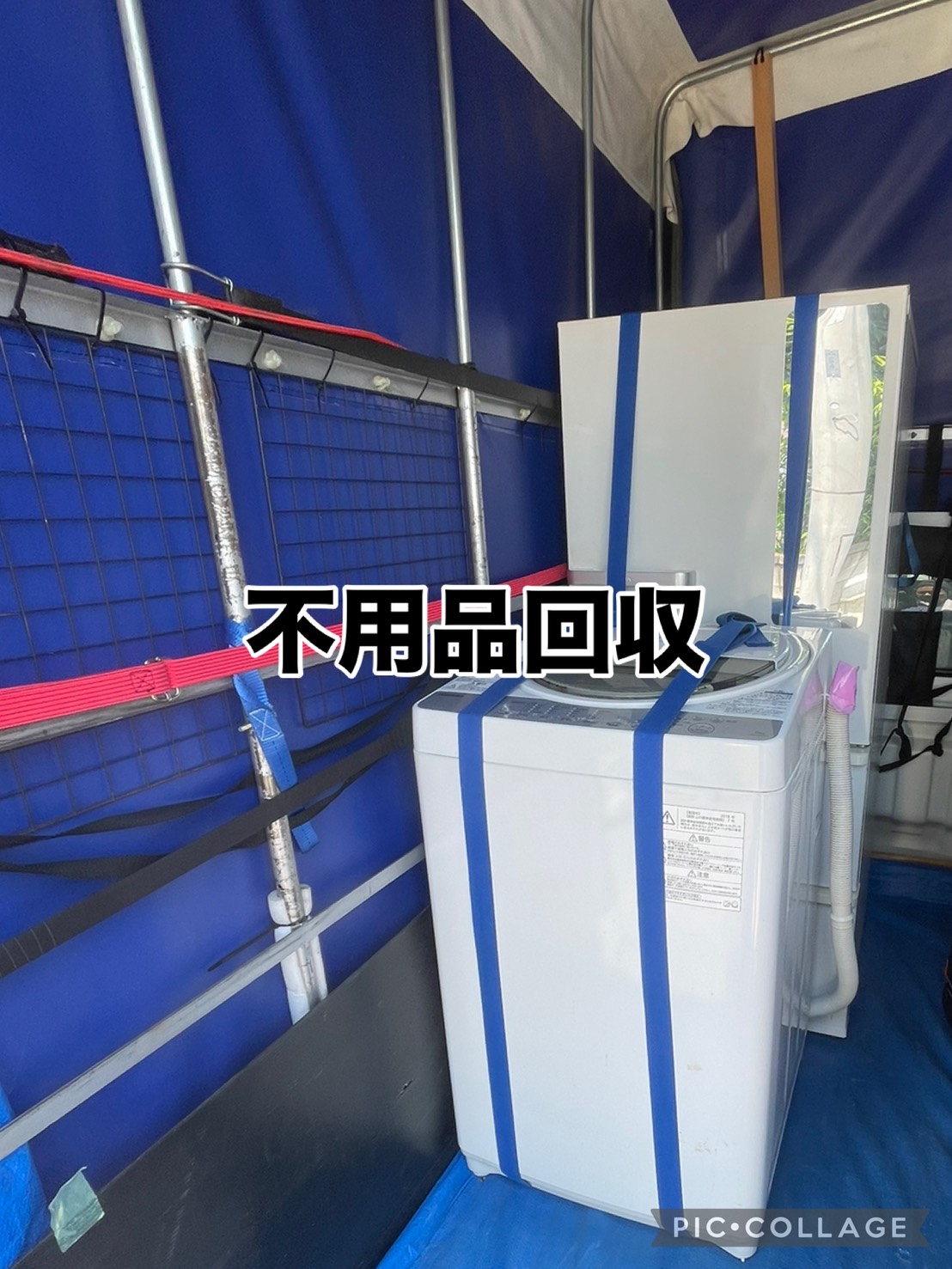 家具家電の不用品回収例