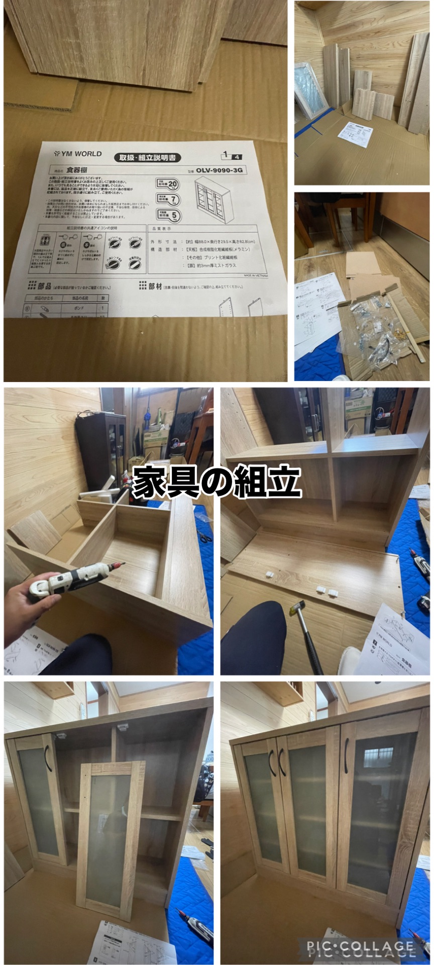 収納家具組立の作業例